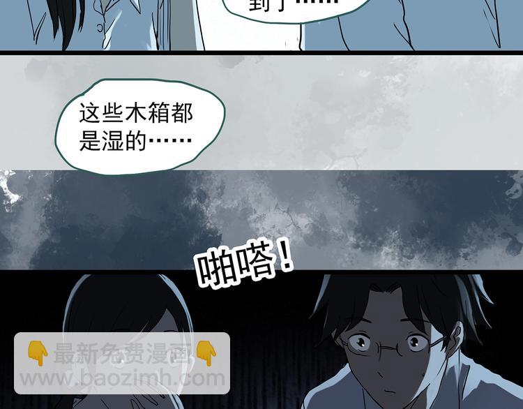 🍸怪奇实录 第293话  咚！（12） 第22页