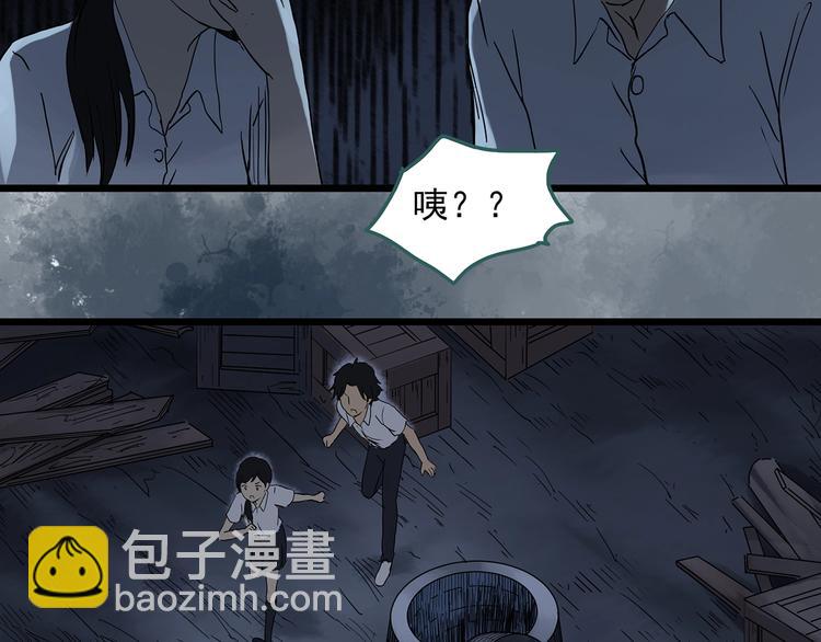🍸怪奇实录 第293话  咚！（12） 第23页