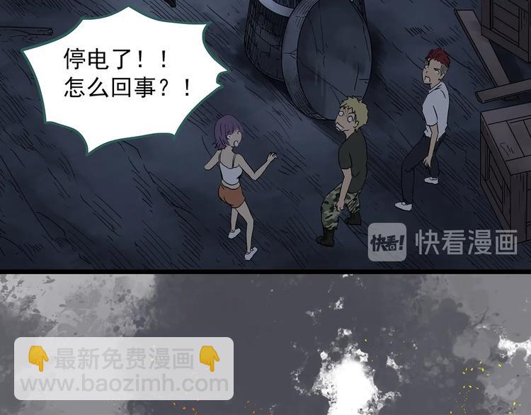 🍸怪奇实录 第293话  咚！（12） 第24页