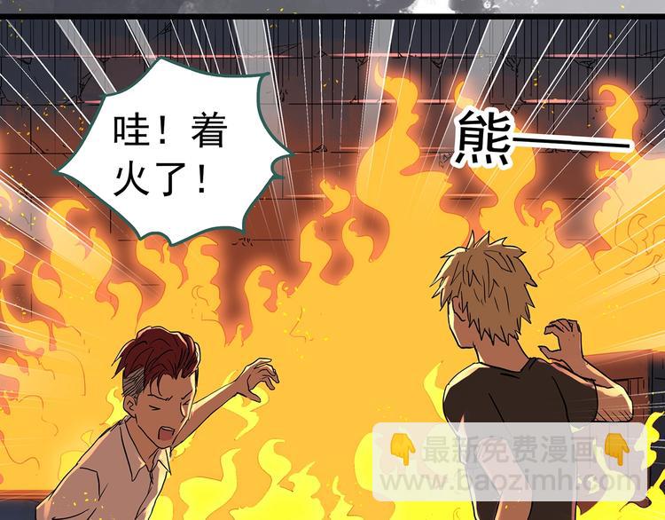 🍸怪奇实录 第293话  咚！（12） 第26页