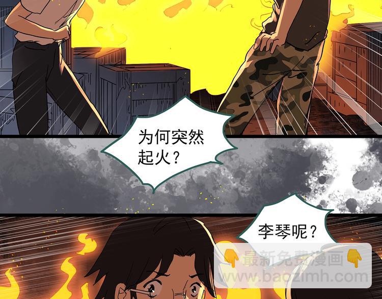 🍸怪奇实录 第293话  咚！（12） 第27页