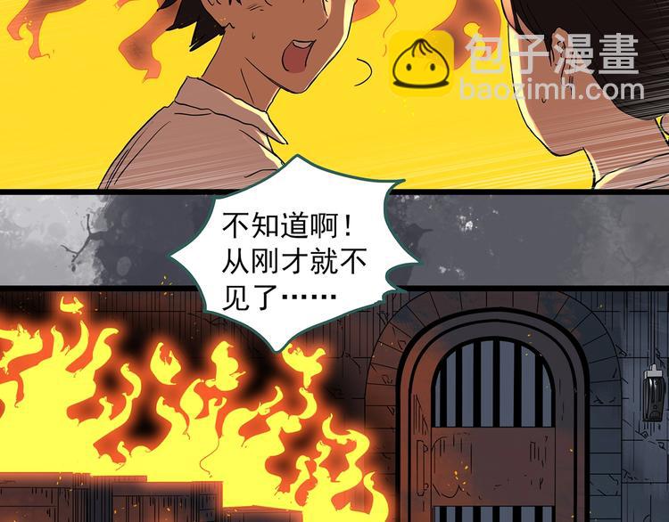 🍸怪奇实录 第293话  咚！（12） 第28页