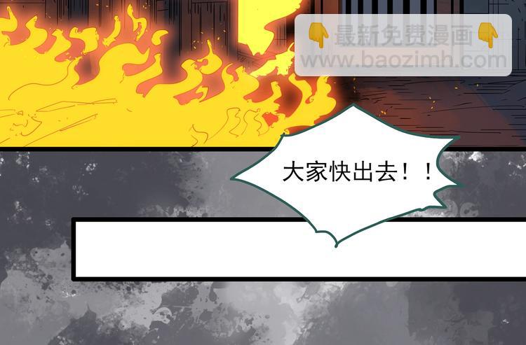 🍸怪奇实录 第293话  咚！（12） 第29页