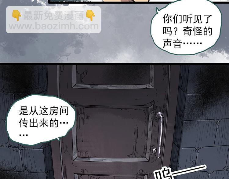🍸怪奇实录 第293话  咚！（12） 第3页