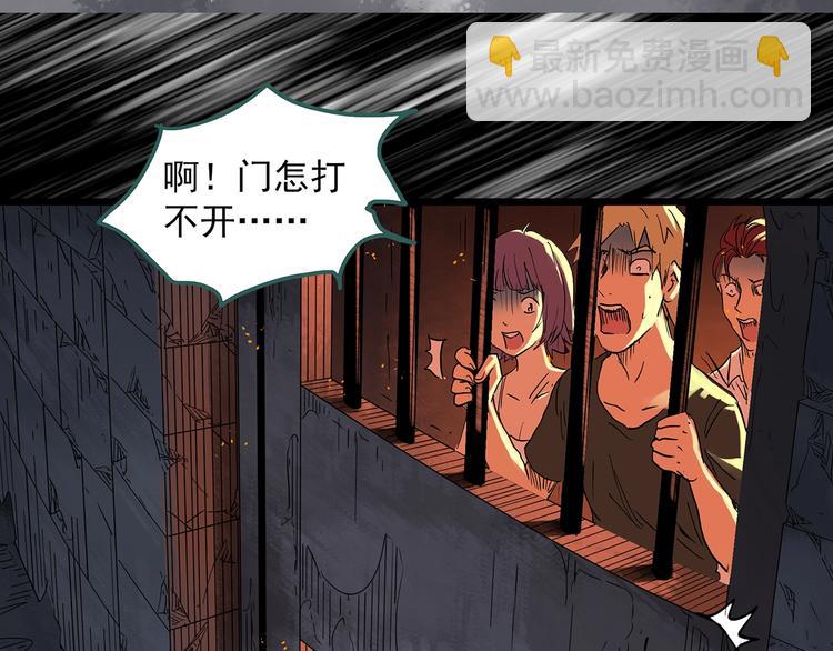 🍸怪奇实录 第293话  咚！（12） 第30页