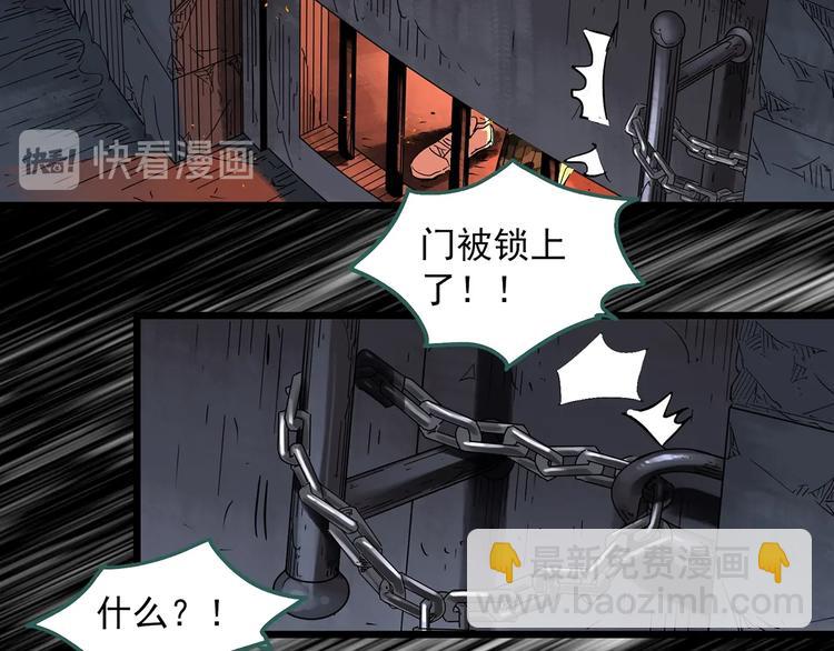 🍸怪奇实录 第293话  咚！（12） 第31页