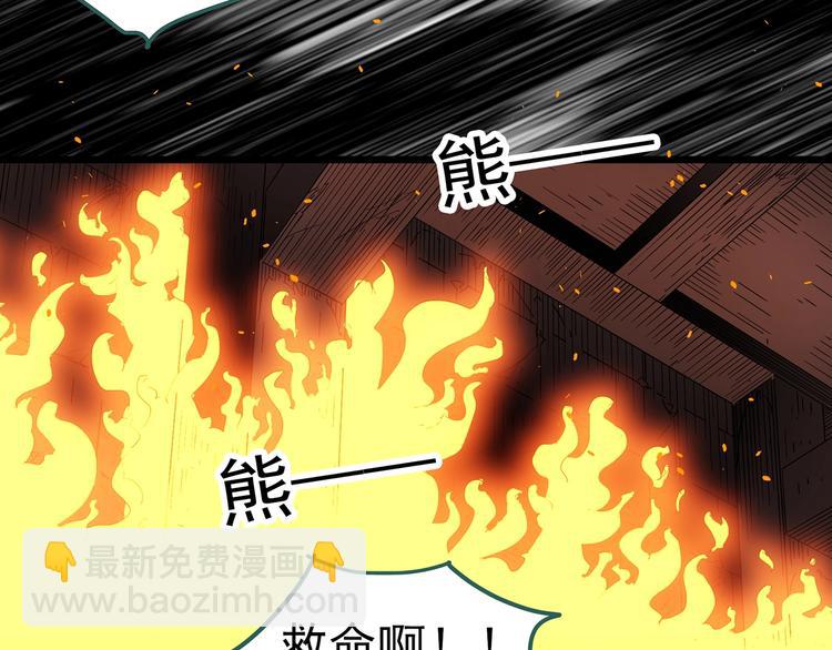 🍸怪奇实录 第293话  咚！（12） 第32页