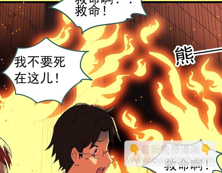 🍸怪奇实录 第293话  咚！（12） 第33页