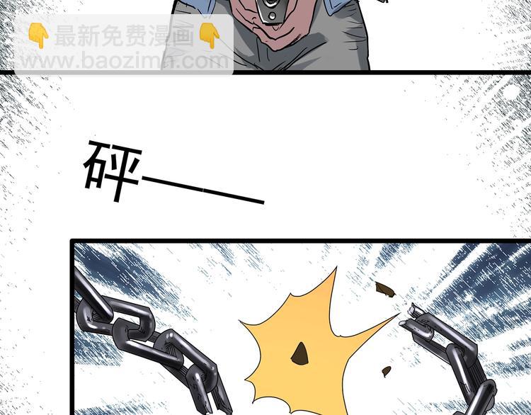 🍸怪奇实录 第293话  咚！（12） 第37页