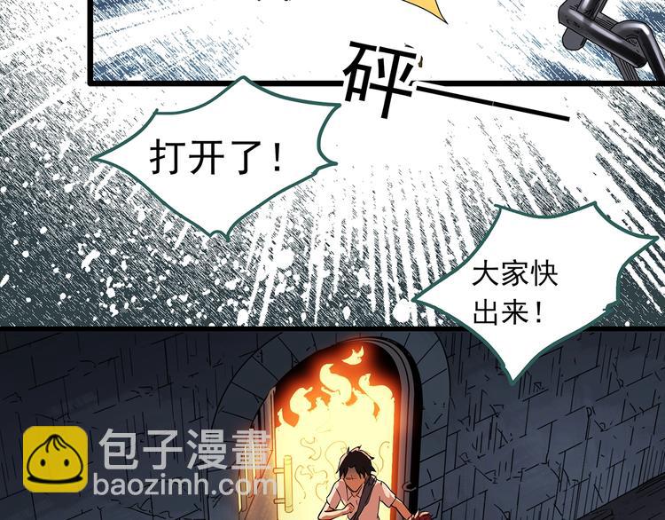 🍸怪奇实录 第293话  咚！（12） 第38页