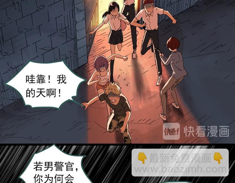 🍸怪奇实录 第293话  咚！（12） 第39页