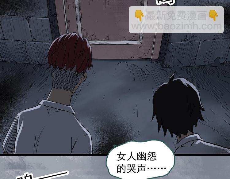 🍸怪奇实录 第293话  咚！（12） 第4页
