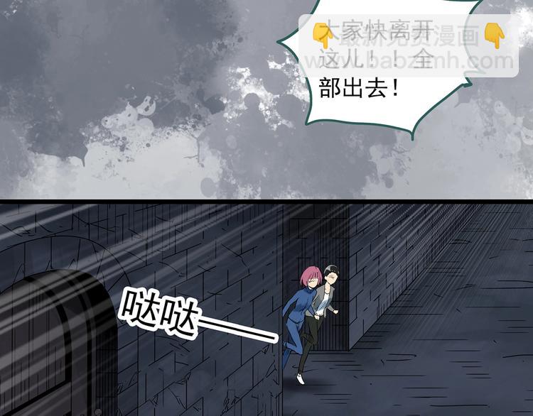 🍸怪奇实录 第293话  咚！（12） 第41页