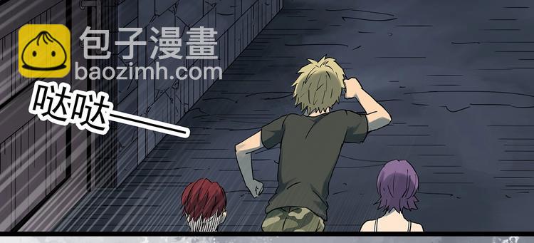 🍸怪奇实录 第293话  咚！（12） 第42页