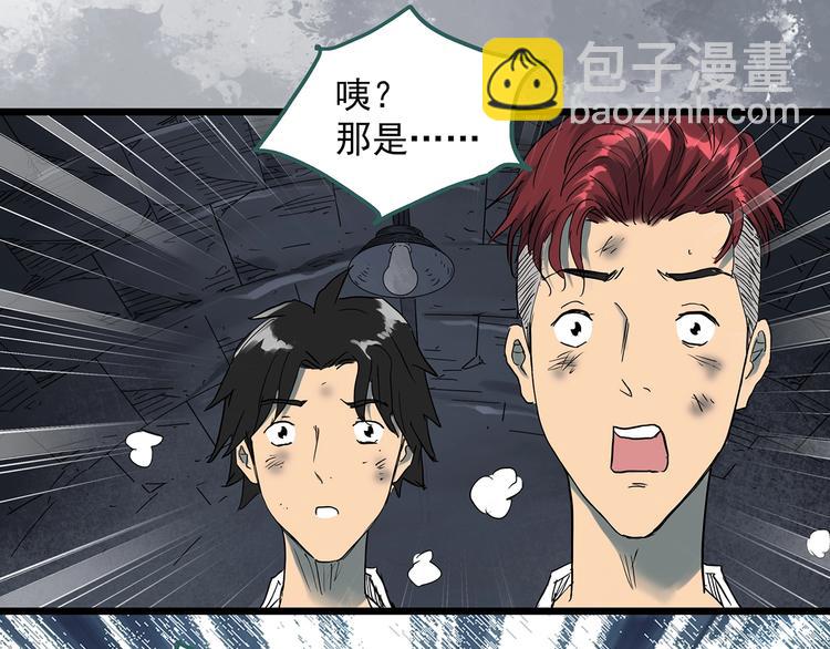 🍸怪奇实录 第293话  咚！（12） 第43页