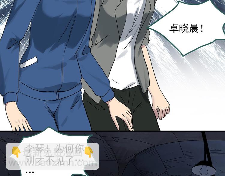 🍸怪奇实录 第293话  咚！（12） 第45页