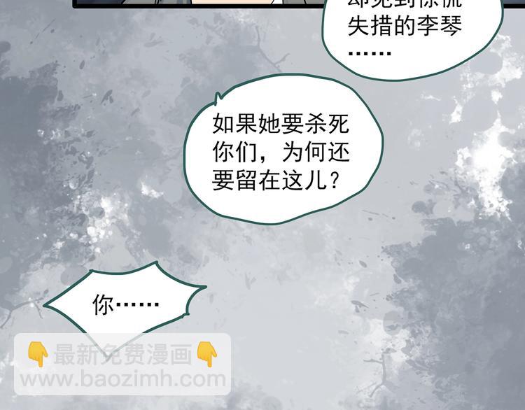 🍸怪奇实录 第293话  咚！（12） 第50页