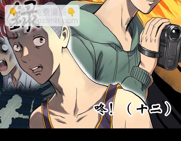 🍸怪奇实录 第293话  咚！（12） 第6页