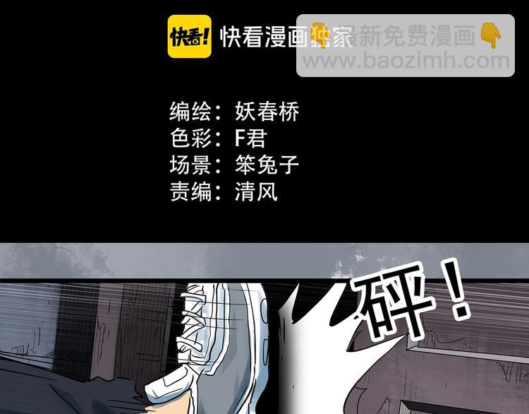 🍸怪奇实录 第293话  咚！（12） 第7页