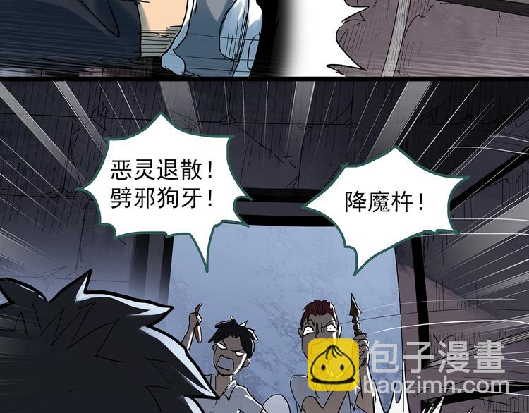 🍸怪奇实录 第293话  咚！（12） 第8页
