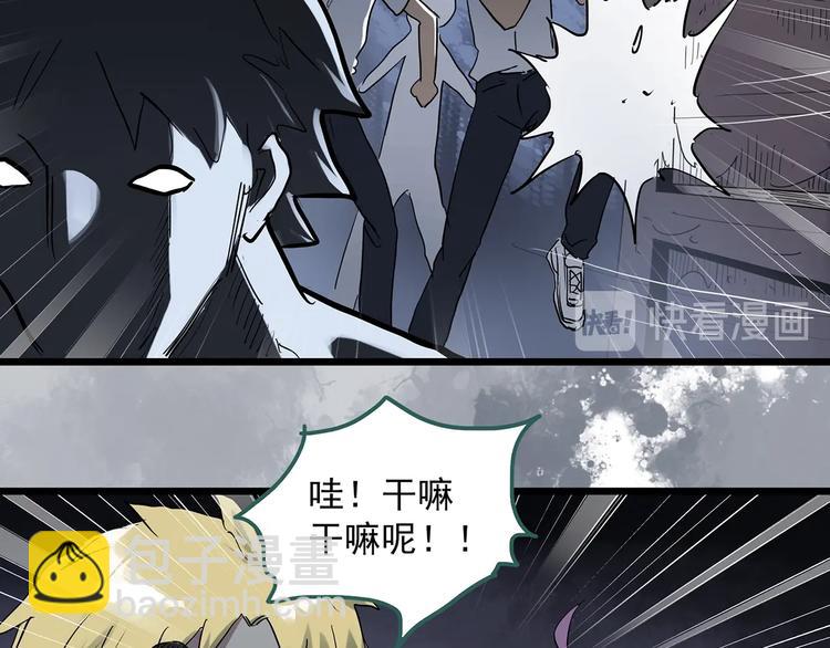 🍸怪奇实录 第293话  咚！（12） 第9页