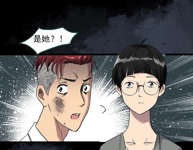 🍸怪奇实录 第295话   咚！（14） 第1页