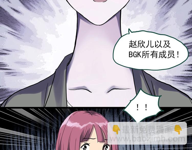 🍸怪奇实录 第295话   咚！（14） 第10页