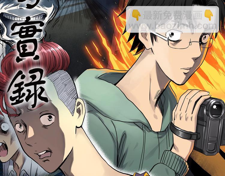 🍸怪奇实录 第295话   咚！（14） 第12页