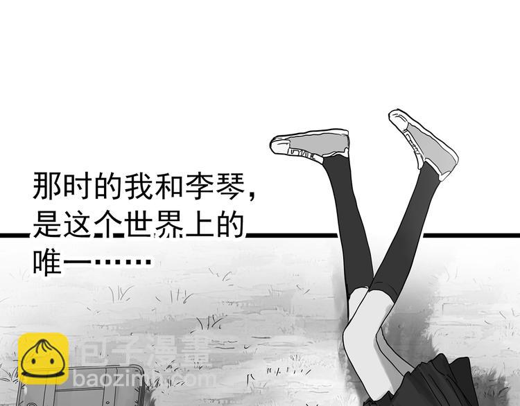 🍸怪奇实录 第295话   咚！（14） 第14页