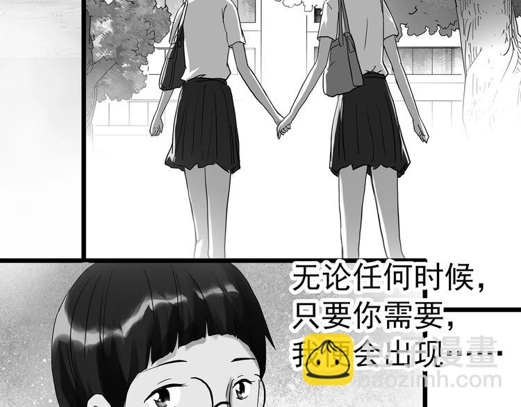 🍸怪奇实录 第295话   咚！（14） 第17页