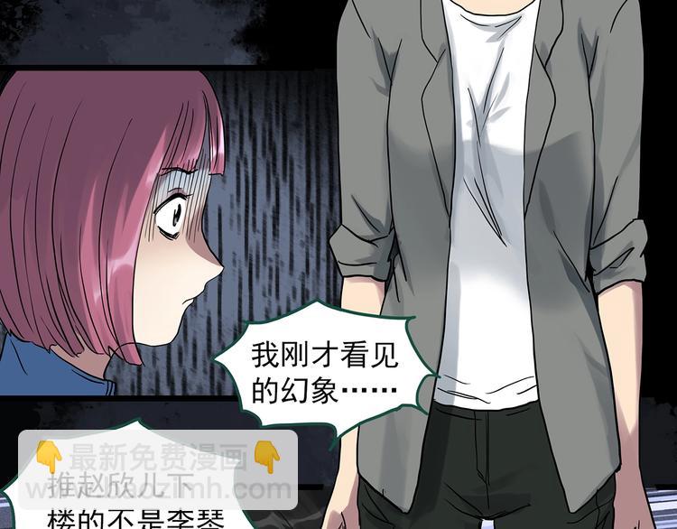 🍸怪奇实录 第295话   咚！（14） 第2页