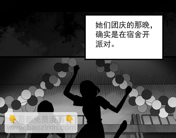 🍸怪奇实录 第295话   咚！（14） 第22页