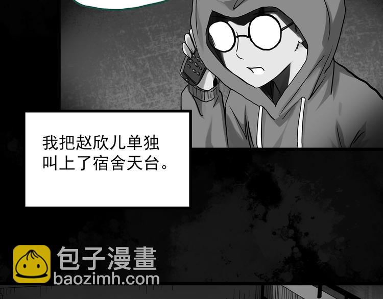 🍸怪奇实录 第295话   咚！（14） 第24页