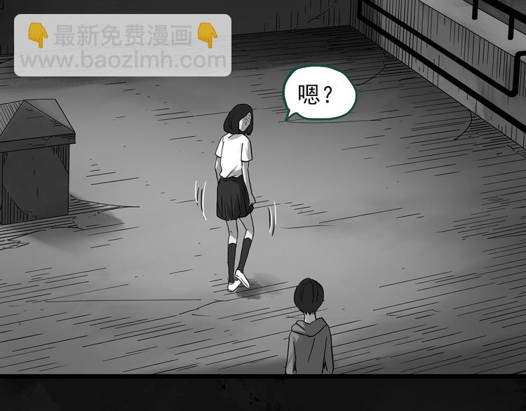 🍸怪奇实录 第295话   咚！（14） 第25页