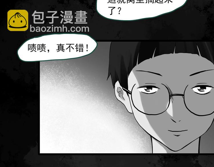 🍸怪奇实录 第295话   咚！（14） 第27页