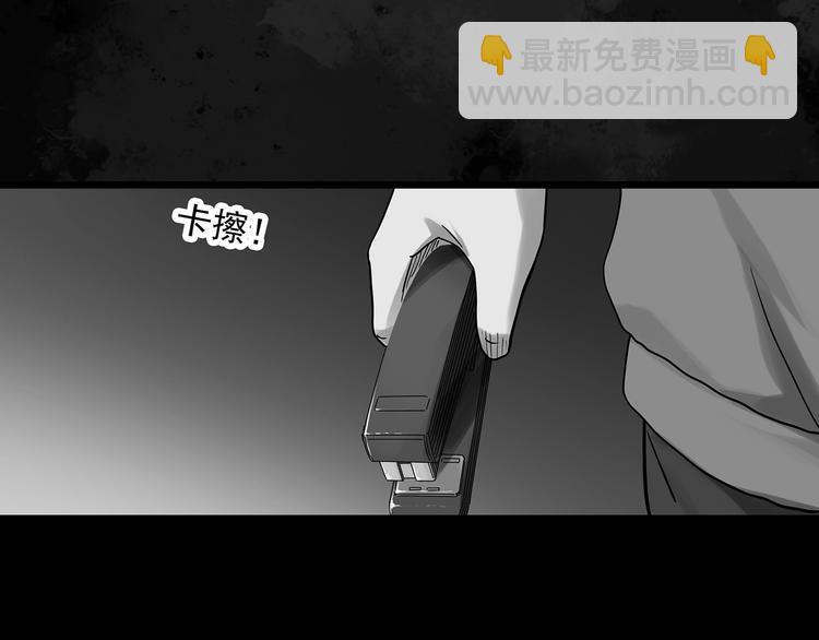 🍸怪奇实录 第295话   咚！（14） 第28页
