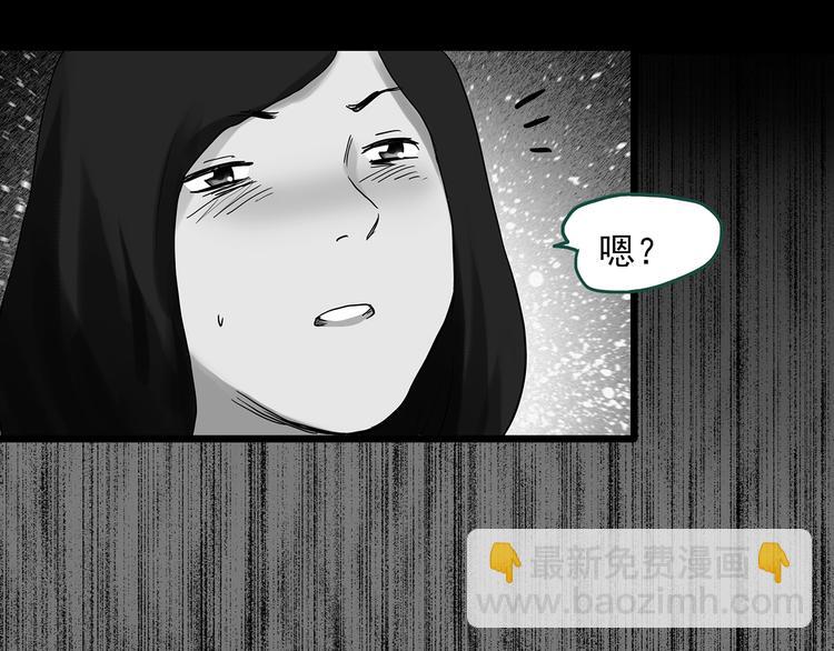 🍸怪奇实录 第295话   咚！（14） 第29页