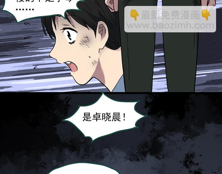 🍸怪奇实录 第295话   咚！（14） 第3页