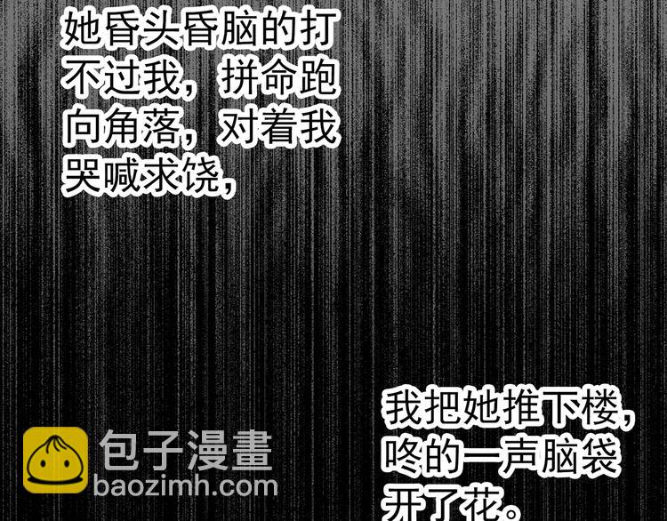 🍸怪奇实录 第295话   咚！（14） 第30页