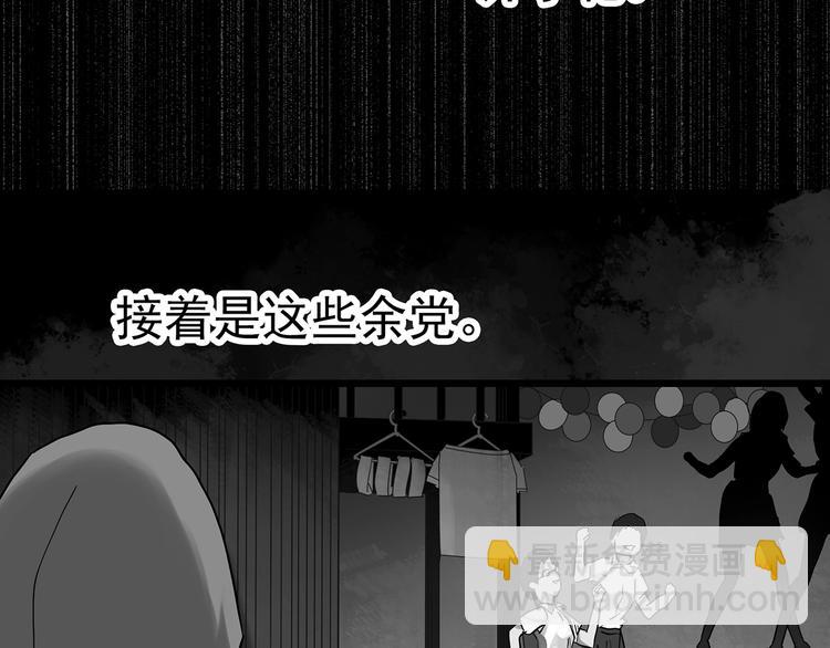 🍸怪奇实录 第295话   咚！（14） 第31页