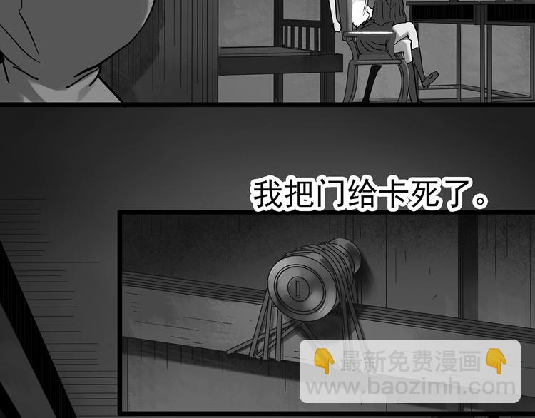 🍸怪奇实录 第295话   咚！（14） 第32页