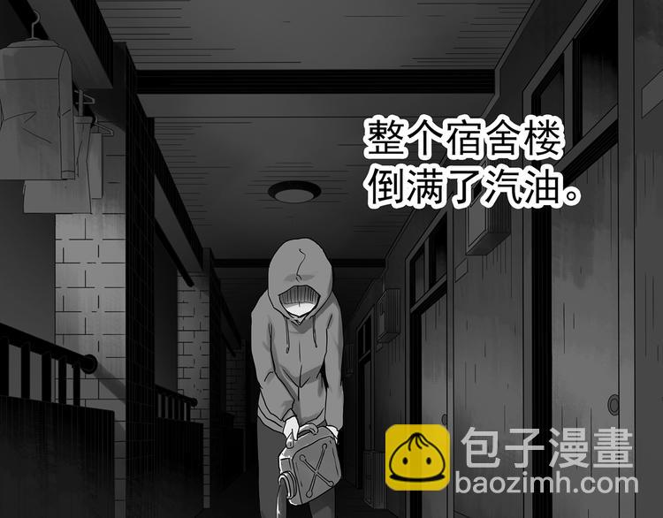 🍸怪奇实录 第295话   咚！（14） 第33页
