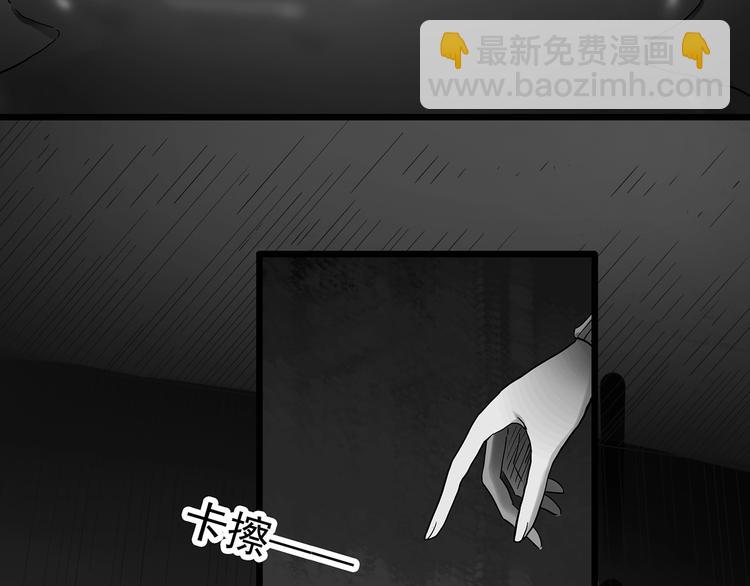 🍸怪奇实录 第295话   咚！（14） 第35页