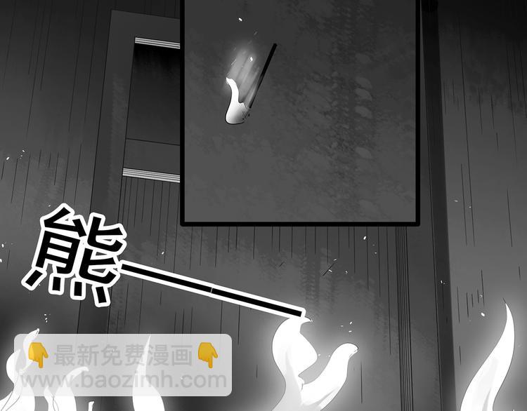 🍸怪奇实录 第295话   咚！（14） 第36页