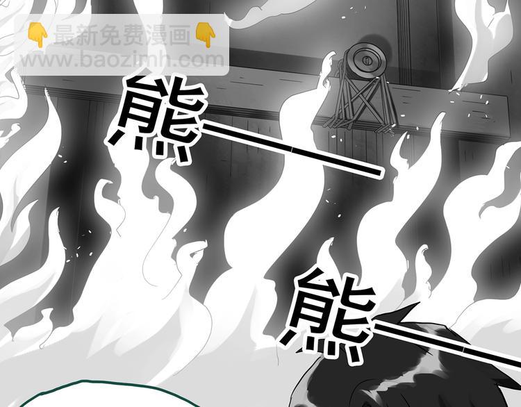 🍸怪奇实录 第295话   咚！（14） 第37页