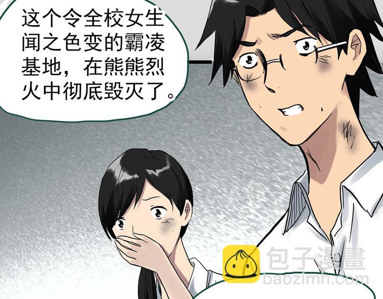 🍸怪奇实录 第295话   咚！（14） 第38页