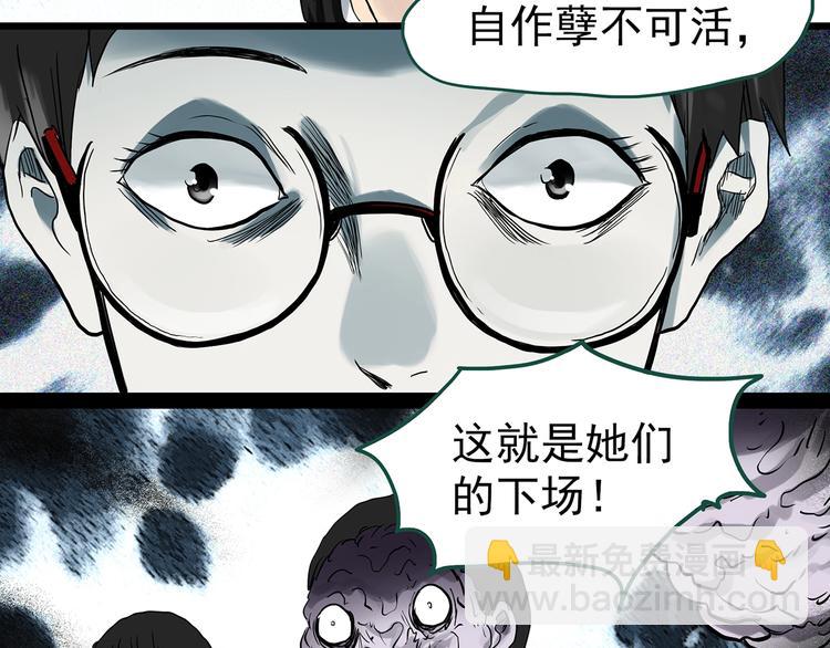 🍸怪奇实录 第295话   咚！（14） 第39页