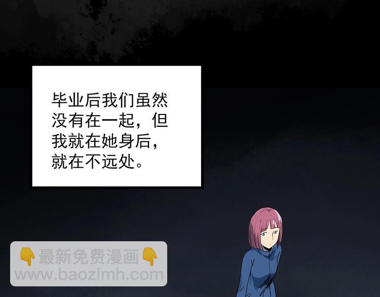🍸怪奇实录 第295话   咚！（14） 第41页