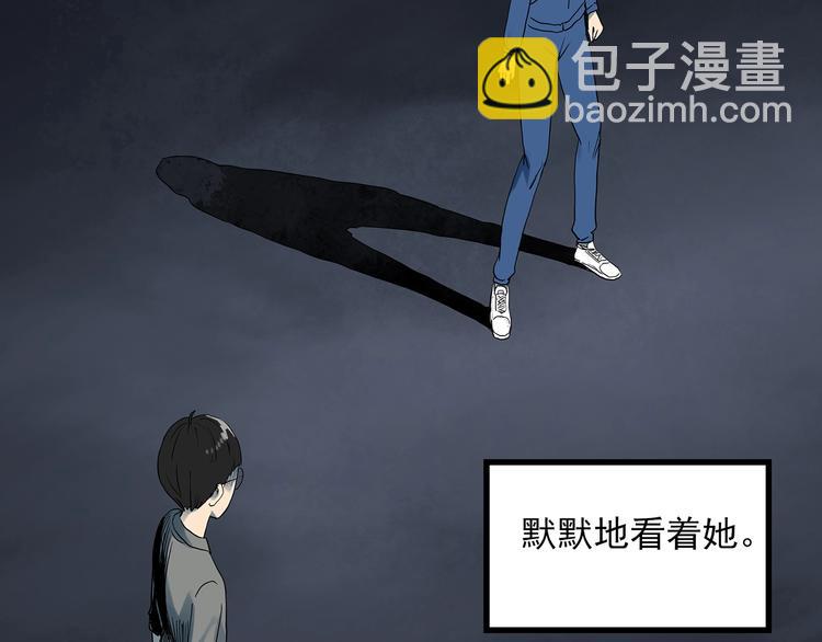 🍸怪奇实录 第295话   咚！（14） 第42页