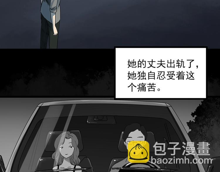 🍸怪奇实录 第295话   咚！（14） 第43页